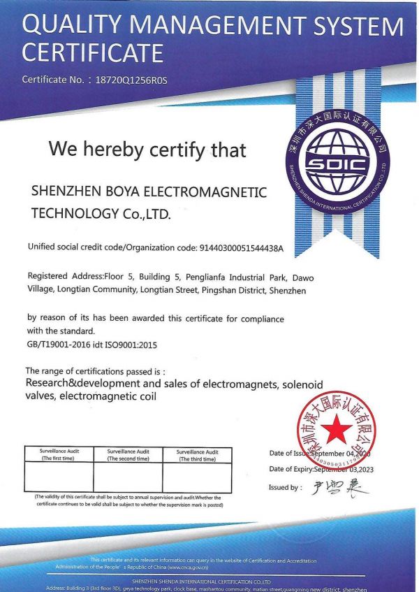 ISO9001质量体系证书